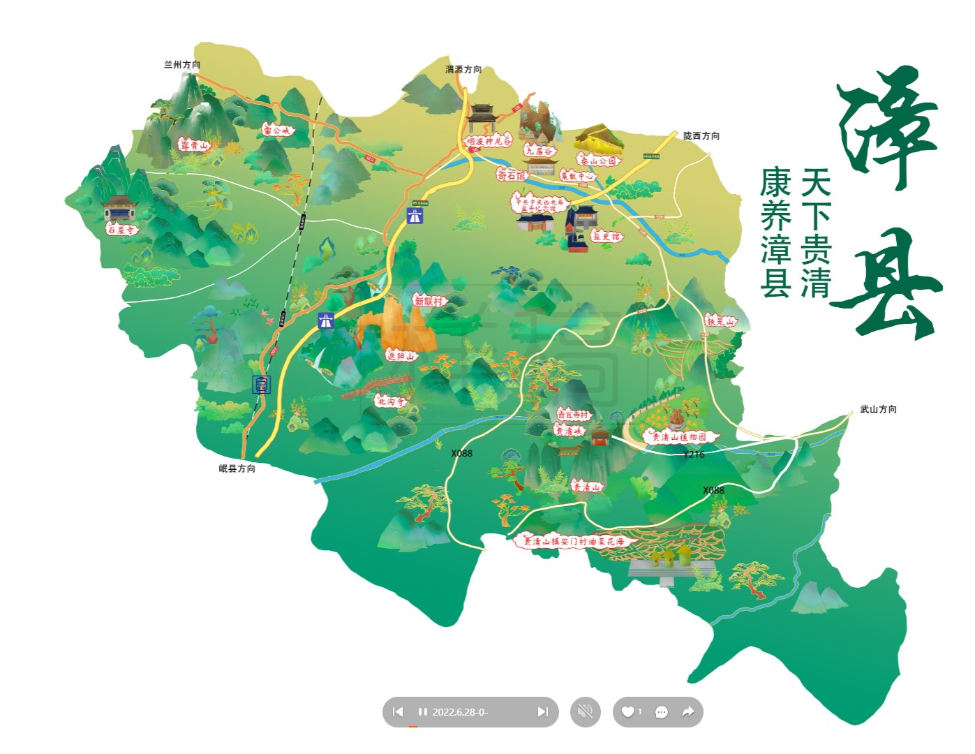 高要漳县手绘地图
